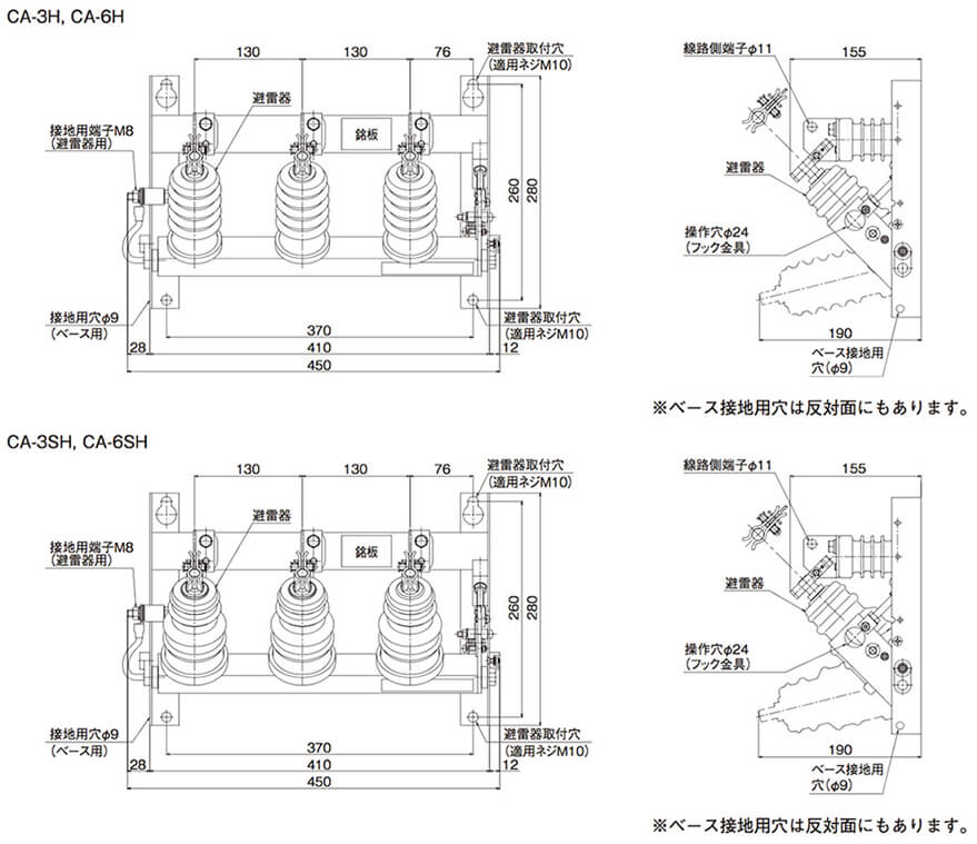 CA-3H、CA-3SH、CA-6H、CA-6SH