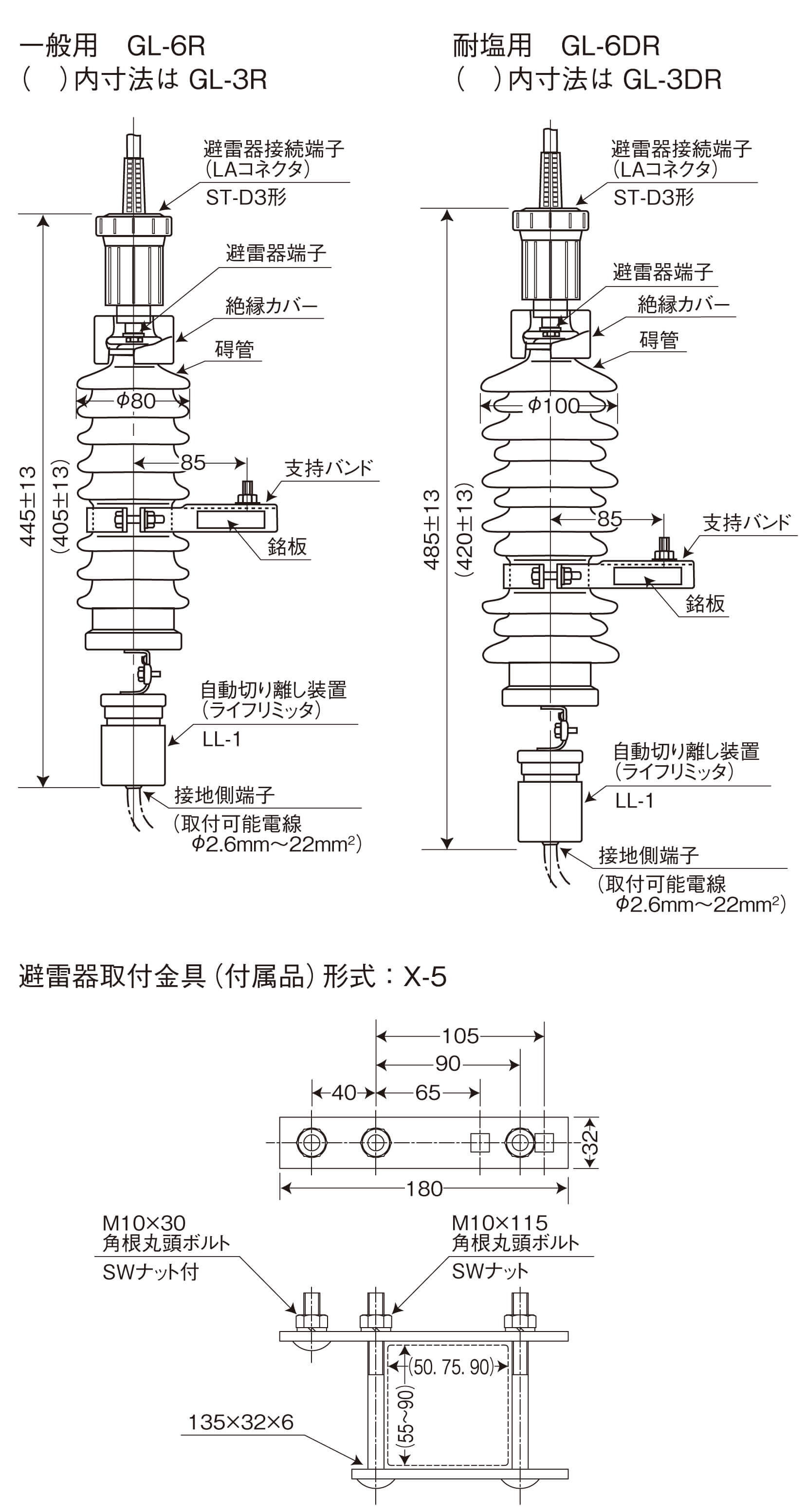 GL-3R、GL-3DR、GL-6R、GL-6DR