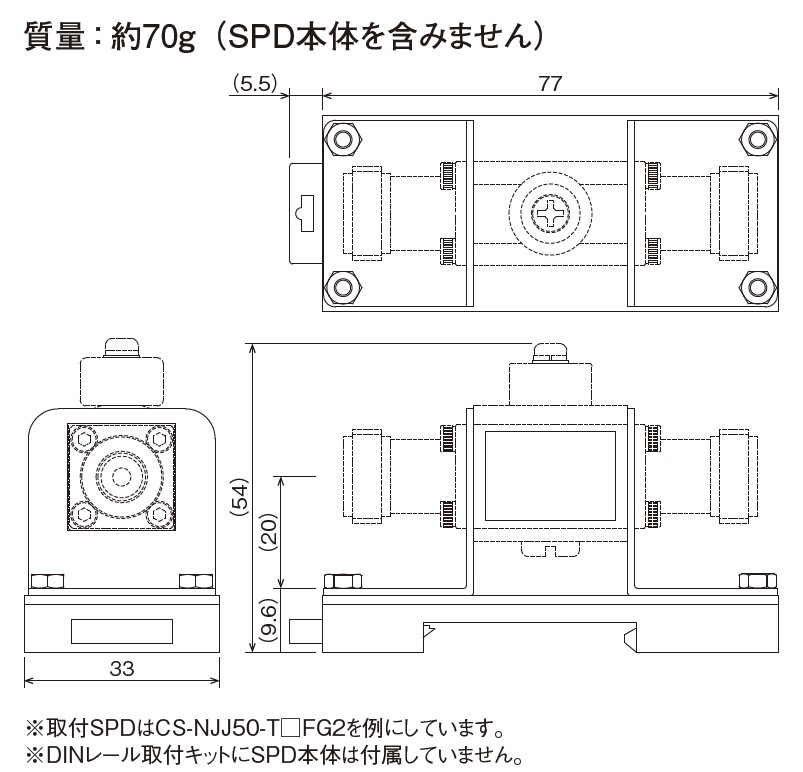 CS-DIN-KIT