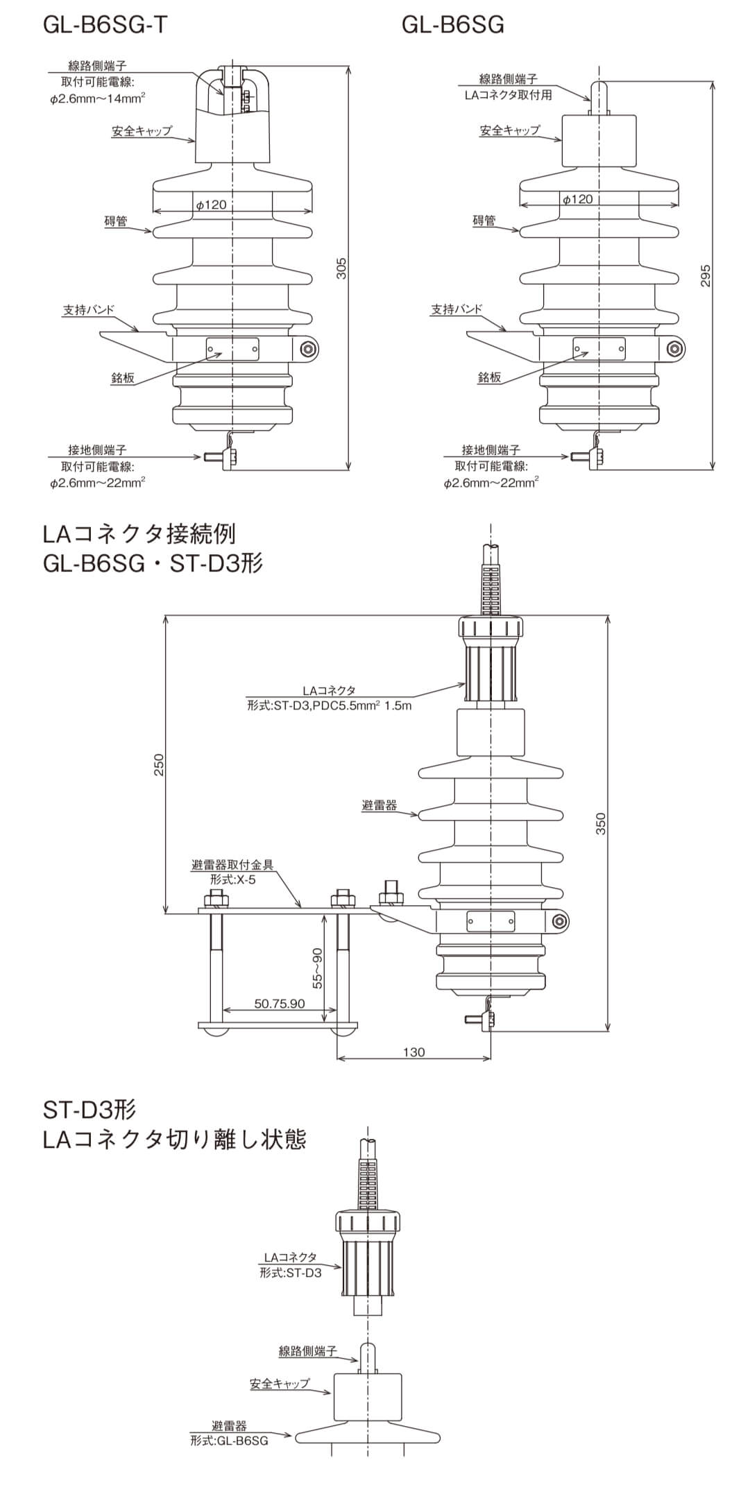 GL-B6SG-T