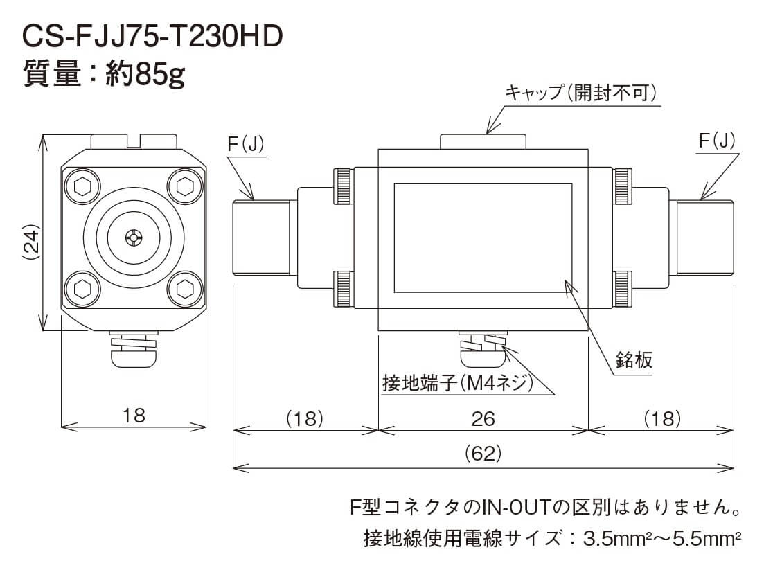 CS-FJJ75-T230HD外形図