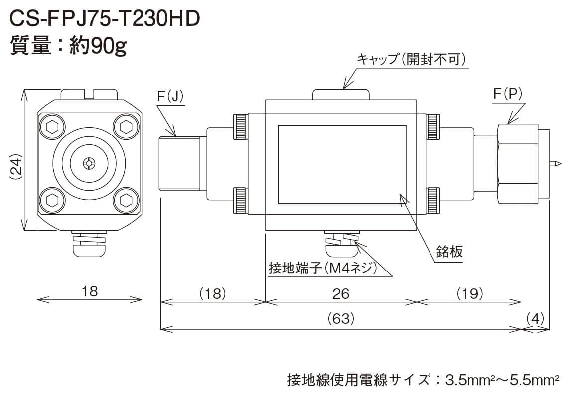 CS-FPJ75-T230HD外形図
