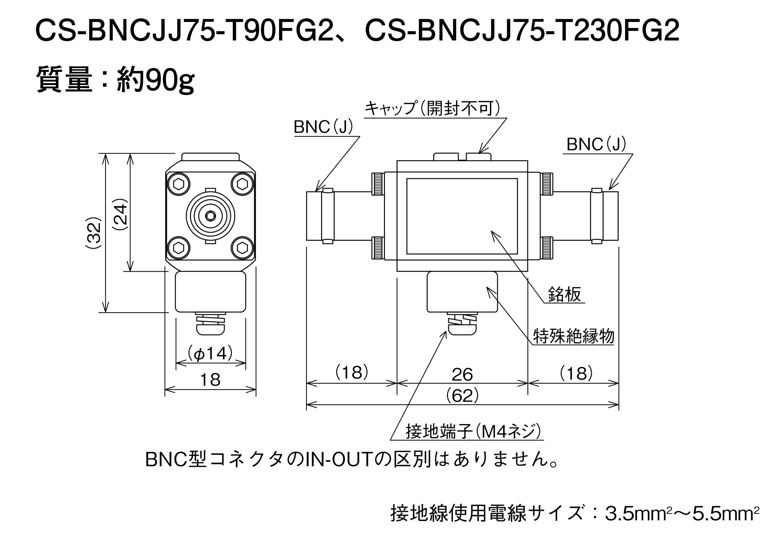 CS-BNCJJ75-T90HD2, CS-BNCJJ75-T90FG2, CS-BNCJJ75-T230HD2, CS-BNCJJ75-T230FG2