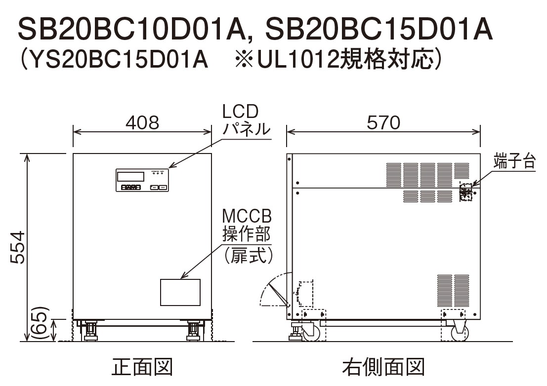 瞬時電圧低下補償装置（小容量）