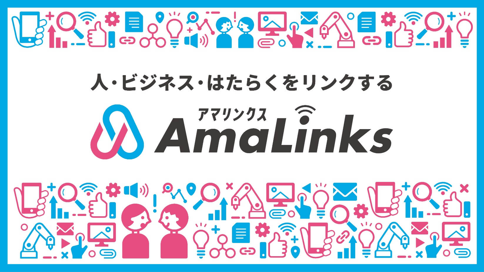 amalinks